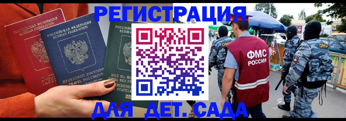 временная регистрация гарантия в Ивантеевке