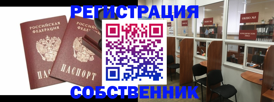 где прописаться в Ивантеевке