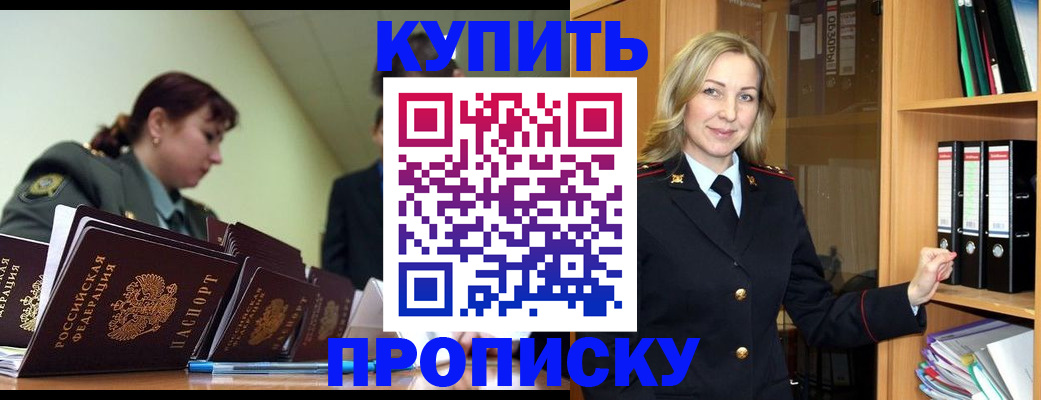 прописка для кредита в Ивантеевке