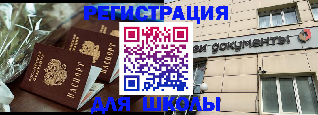 прописка в квартире в Ивантеевке