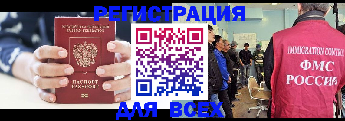 временная регистрация адрес в Ивантеевке
