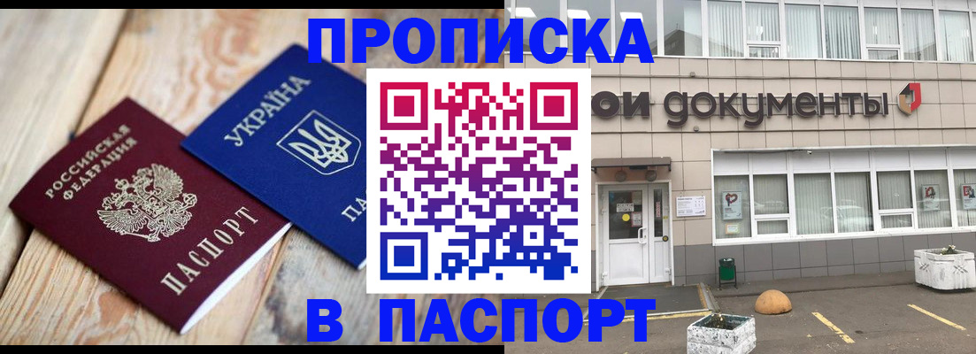 временная регистрация собственник в Ивантеевке